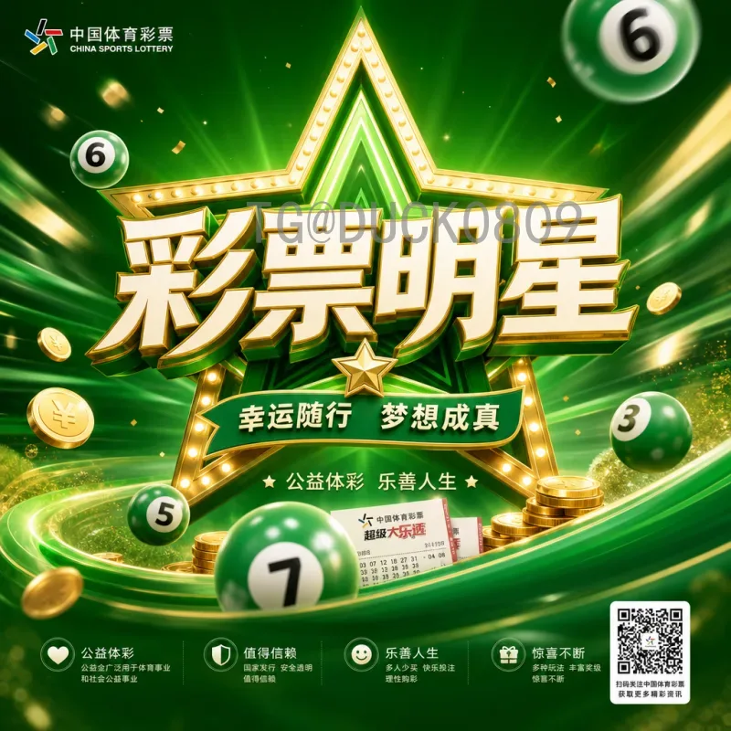 世界杯半决赛专业推荐：历史规律与球队实力深度剖析