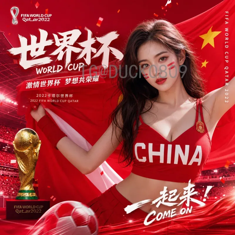 世界杯决赛圈新闻完整：2026年赛程、分组预测与看点全览